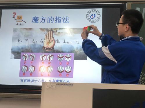 正确的指法可以提高转动魔方的效率.