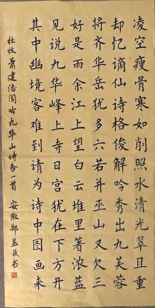 [转载]第八届规范汉字书写大赛毛笔参赛作品