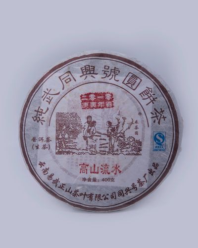 高山流水2010-易武同兴号全国运营中心网点