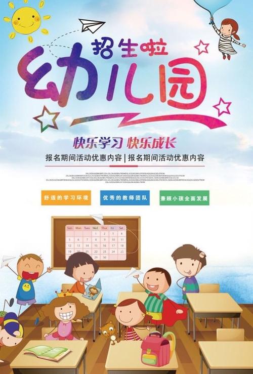 又是一年开学季,欢迎宝爸宝妈带宝宝来我园报名咨询,名额有限,欲报从