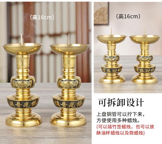京选品质纯铜蜡烛台纯铜香炉蜡烛台座佛具用品大全家用寺庙供佛拜神