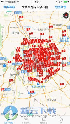 app是一款为北京的车主们提供一个北京市全城限行监控摄像头分布图
