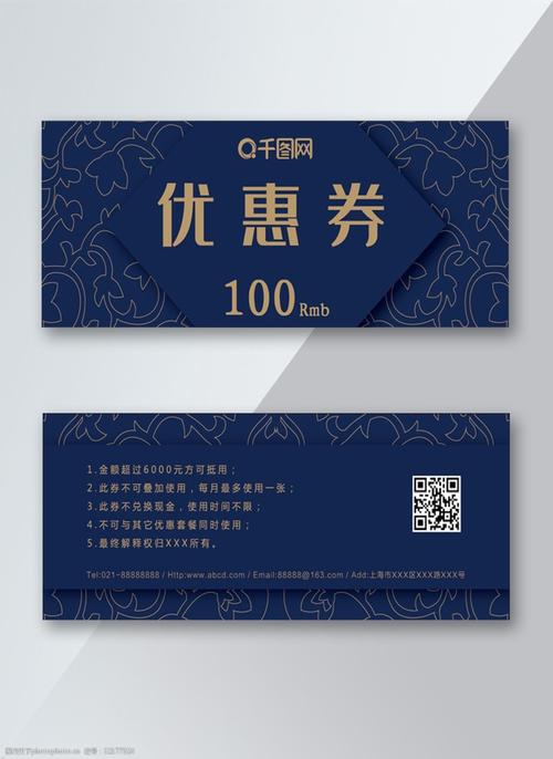 蓝色金色简约高档大气优惠券卡片
