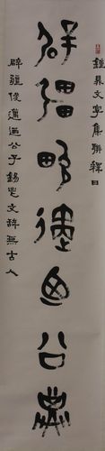 [转载]周大盂鼎文字集联