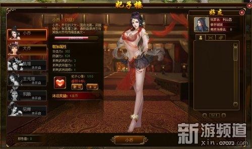 《创图三国》游戏妃子系统玩法全面曝光