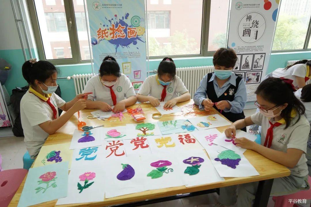 红心向党 以美育人——平谷六小"喜迎建党100周年"美育展示活动