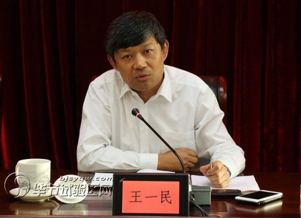 王一民是谁 保险公司王一民