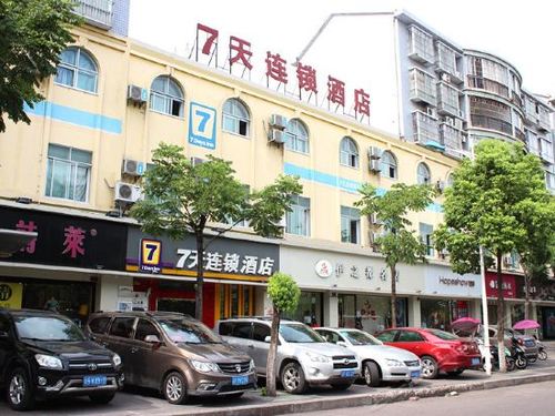 7天连锁酒店(重庆开县开州大道中心店)半岛假日酒店重庆家福火锅