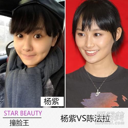 霍思燕江一燕杨紫傻傻分不清楚 图揭女星撞脸王