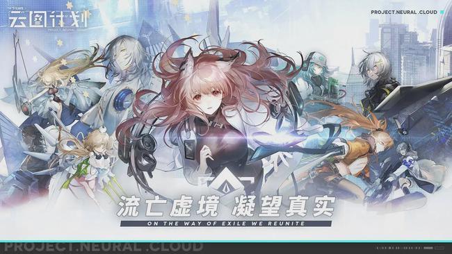 少女前线云图计划公测挖矿思路