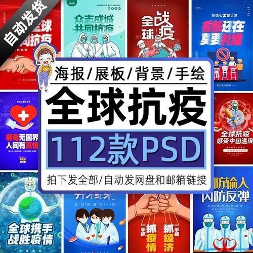 j381助力全球共抗疫情加油中国世界携手抗疫宣传海报