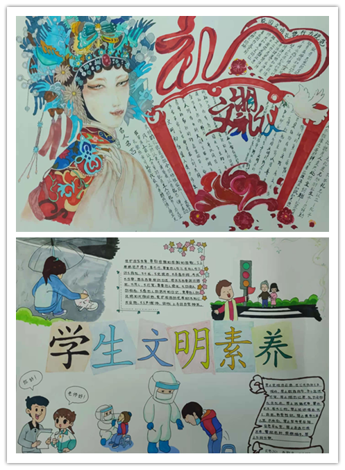 文化创意学院开展学生文明素养教育活动之文明礼仪伴我行手抄报比赛