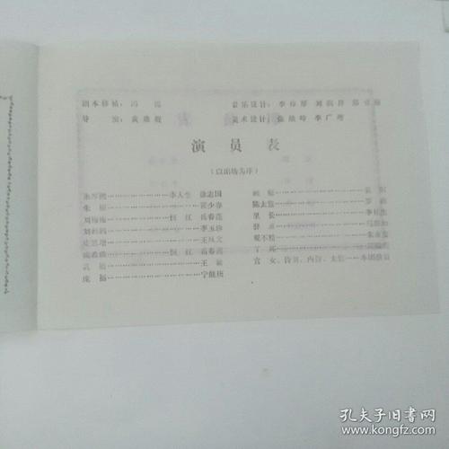节目单中国评剧院三团演出寻妃记