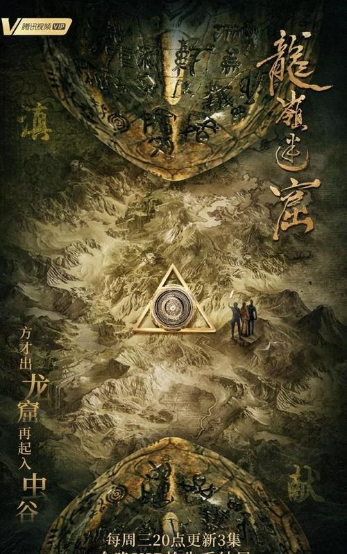 阵容强大斥资上亿的《龙岭迷窟》最终被费导毁掉