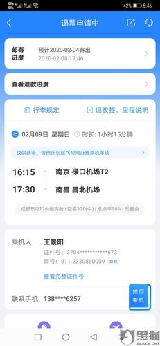 黑猫投诉美团订南京到南昌的机票因疫情影响退票不予退票