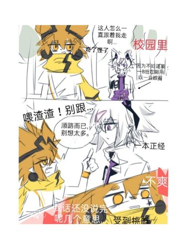 来了来了!磕磕_凹凸世界_凹凸世界奈特洛斯_影视_动漫