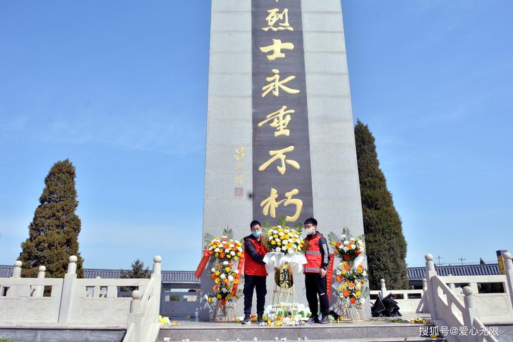 无极县爱心志愿者协会赴革命烈士陵园开展缅怀革命烈士活动