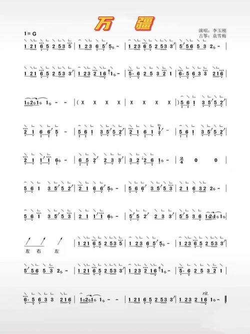 《万疆》古筝谱 | 共贺建党,一百年岁月如歌_古筝_古筝曲谱_娱乐_音乐