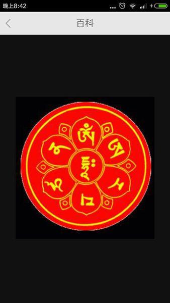 文殊菩萨心咒