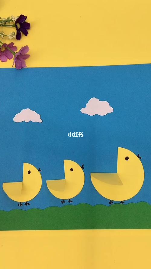 小鸡散步_手工制作_幼儿园_幼儿_幼儿园手工_兴趣爱好