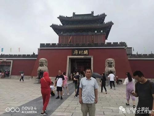走遍九州之豫州行之一