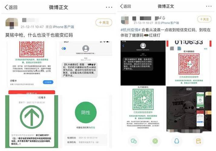 我赶紧打开支付宝查看自己的健康码状态,果然变红码了