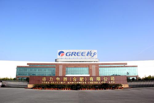 格力电器合肥有限公司