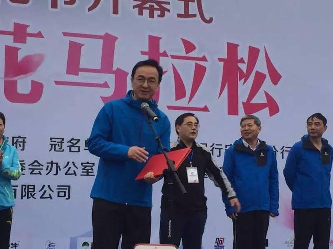 奉化山地桃花马拉松开跑 4000余名爱好者参赛