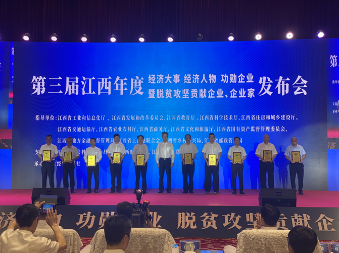 喜讯绿滋肴控股董事长肖志峰荣获江西十大经济人物称号