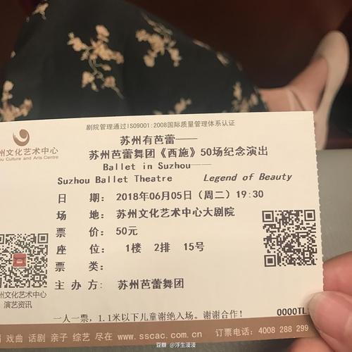 浮生漫漫的相册-剧院票根
