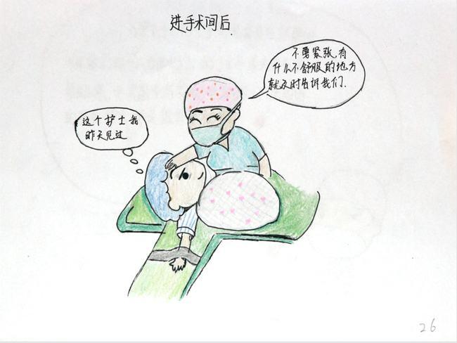 贴心!护士姐姐手绘漫画50张,缓解患者手术前紧张情绪