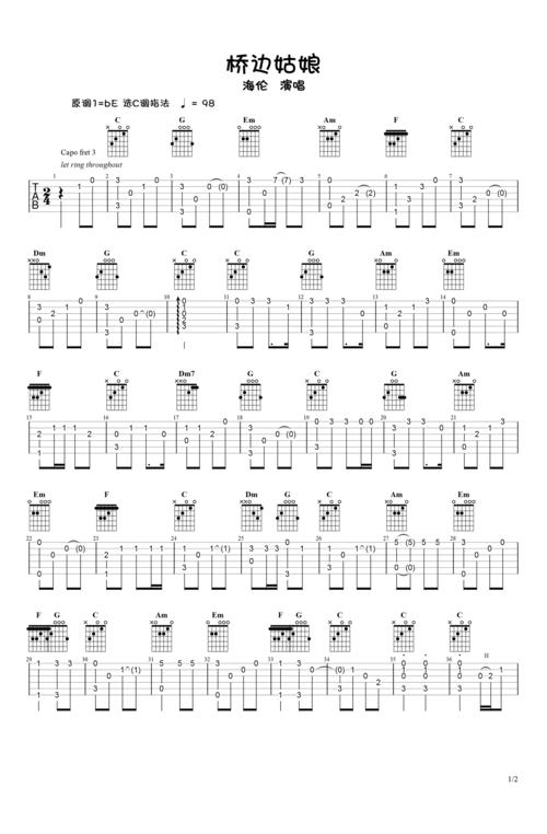 桥边姑娘吉他谱海伦民谣吉他必弹曲目桥边姑娘吉他六线谱