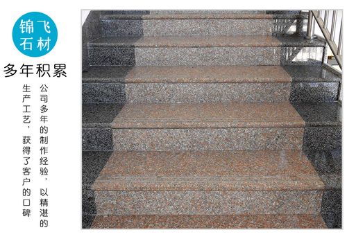 特惠深红色花岗岩光面楼梯踏步板 室内台阶石安装 楼层建筑用料