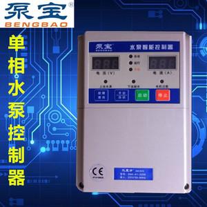 正品 泵宝智能控制器 水魔方220v单相水泵液位控制器 压力控制器