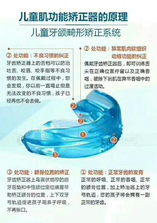 正在佩戴或佩戴结束固定托槽矫正的孩子如果能够配合mrc训练,那么也能