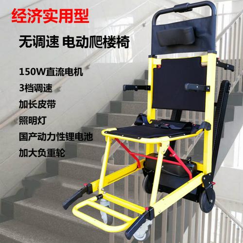 老年人电动爬楼轮椅车爬楼机上下楼梯椅履带式爬楼机