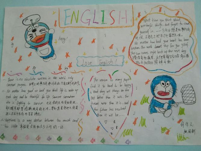 水川学区麻林坪小学创建文明校园之快乐英语,快乐生活