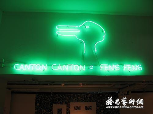 《鸭兔》冯峰 装置