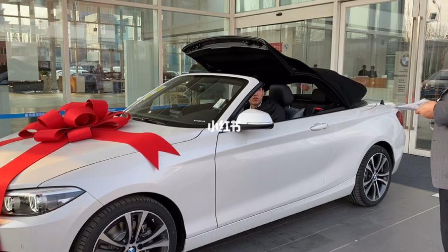 送给家人的礼物_礼物_宝马怎么样_廊坊_宝马225i敞篷_汽车_汽车介绍