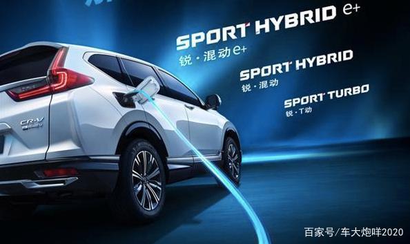 本田cr-v插电混动版于北京车展发布!1.5l 双电机,轻松上绿牌