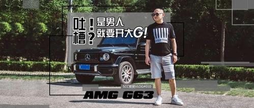 scc宽宽vlog#013 内部曝光!2019 c.o.s特辑!