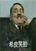 希皮笑脸表情包-表面风轻云淡内心兵荒马乱表情包图片下载-乐游网游戏