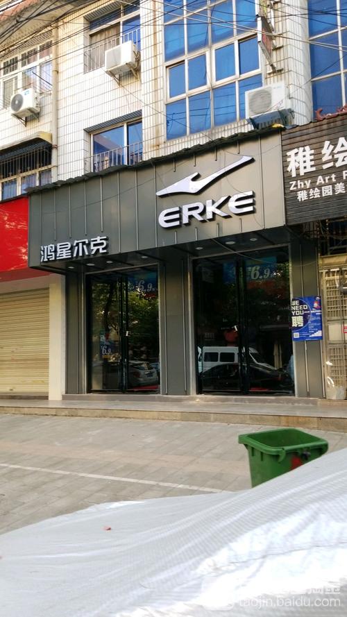 鸿星尔克(金融街店)_武汉_百度地图