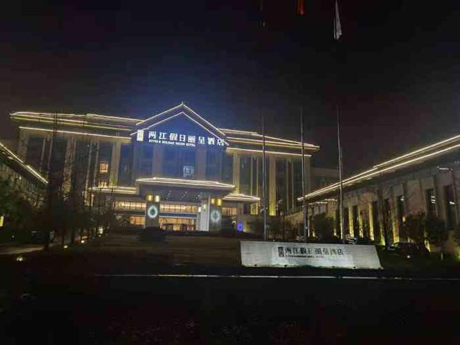 道真两江假日大酒店-"酒店造型不错,看来设计师懂风水,我喜欢住.