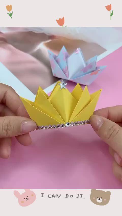 公主皇冠折纸教程赶快折一个送给你的小公主吧