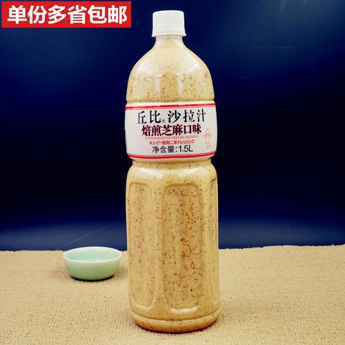 丘比沙拉汁焙煎芝麻口味1.5l丘比日式胡麻沙拉酱大拌菜蔬菜沙拉包