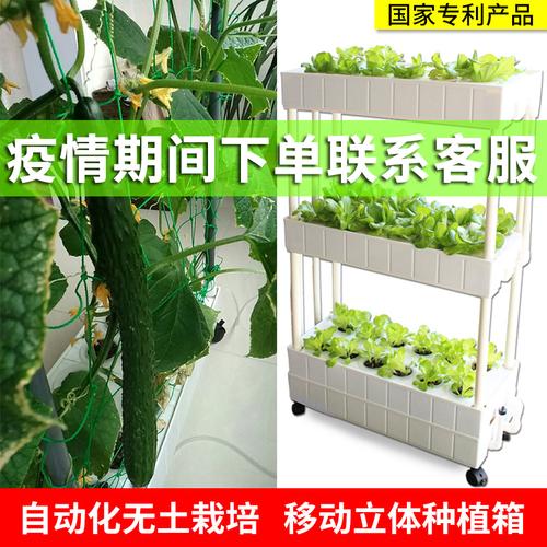阳台无土栽培蔬菜种植机水培设备家用种菜神器室内家庭专用种植箱