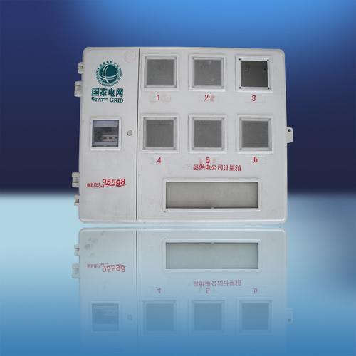 国家电网公司改造新型电表箱电能计量箱pc电表箱透明点表箱