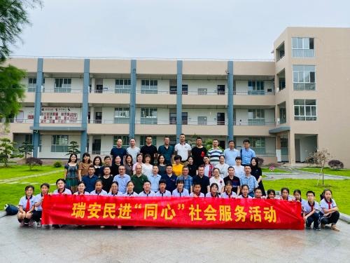 瑞安市陶山镇荆谷学校 校园新闻 六一慰问送温暖 真情
