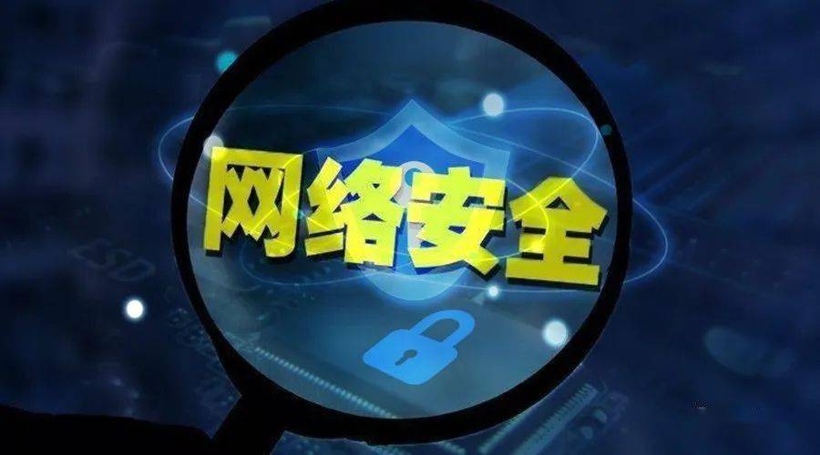 信息安全意识每日提示10月21日